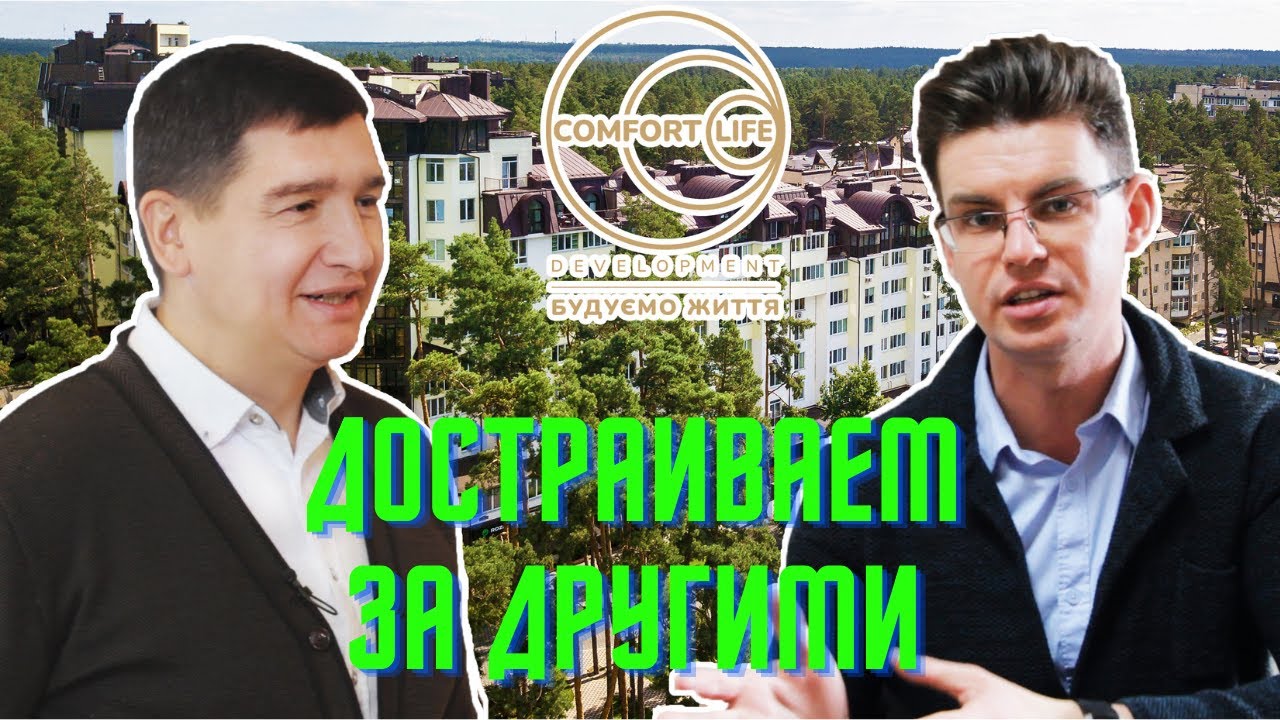 Как строят жизнь в регионе? / Comfort Life Development [Сергей Мусиенко] / Три умных мысли