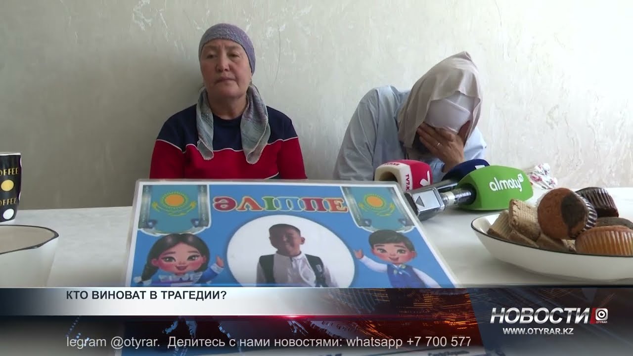 Кто виноват в трагедии?