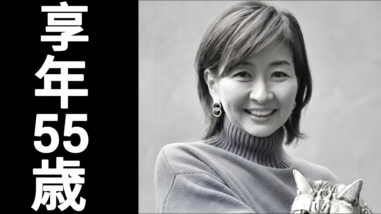 高井美紀｜1967年12月28日生～2023年1月25日没（享年55）