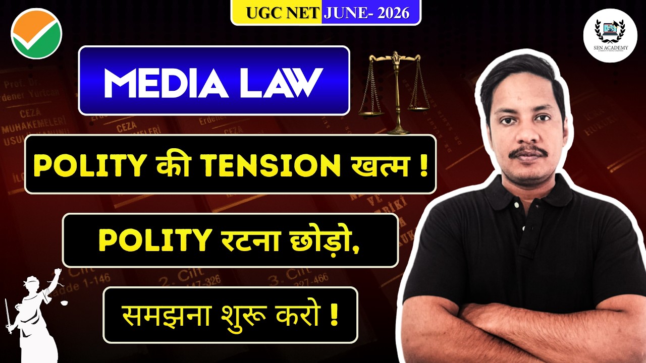 Polity की Tension खत्म ! Polity रटना छोड़ो, समझना शुरू करो ! | UGC NET 2026