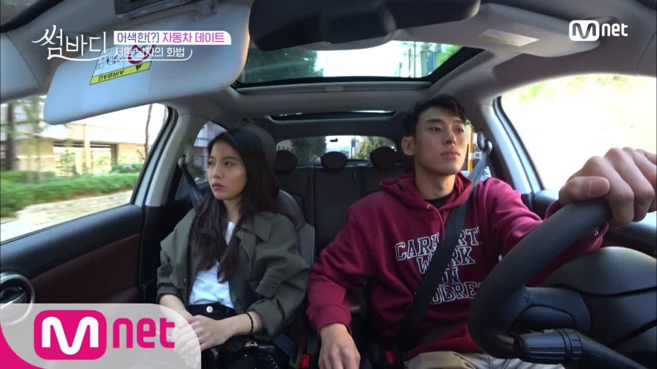 Somebody 연수&홍학 고요~한 출근 데이트?!(아침이라 홍학 위트 고장...?) 181130 EP.2