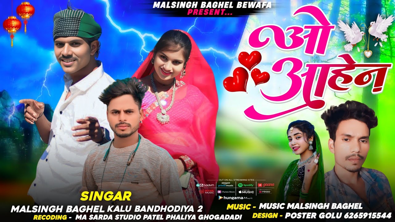 new Adivasi timli song 2025 || o aayani || ओ आयनी || kalu bandhodiya 2 & Malsingh baghel