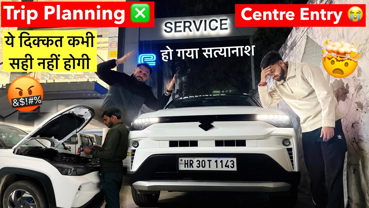 Trip से पहले पहुँच गई Service Centre 😭 TRIP CANCEL 😤🫣