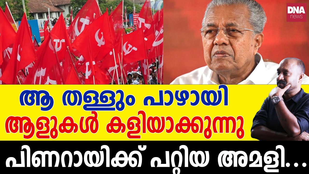 ഇപ്പോൾ പൂച്ചയെപ്പോലെ, ഇതു കഴിഞ്ഞാൽ പുലി...| dnanewsmalayalam