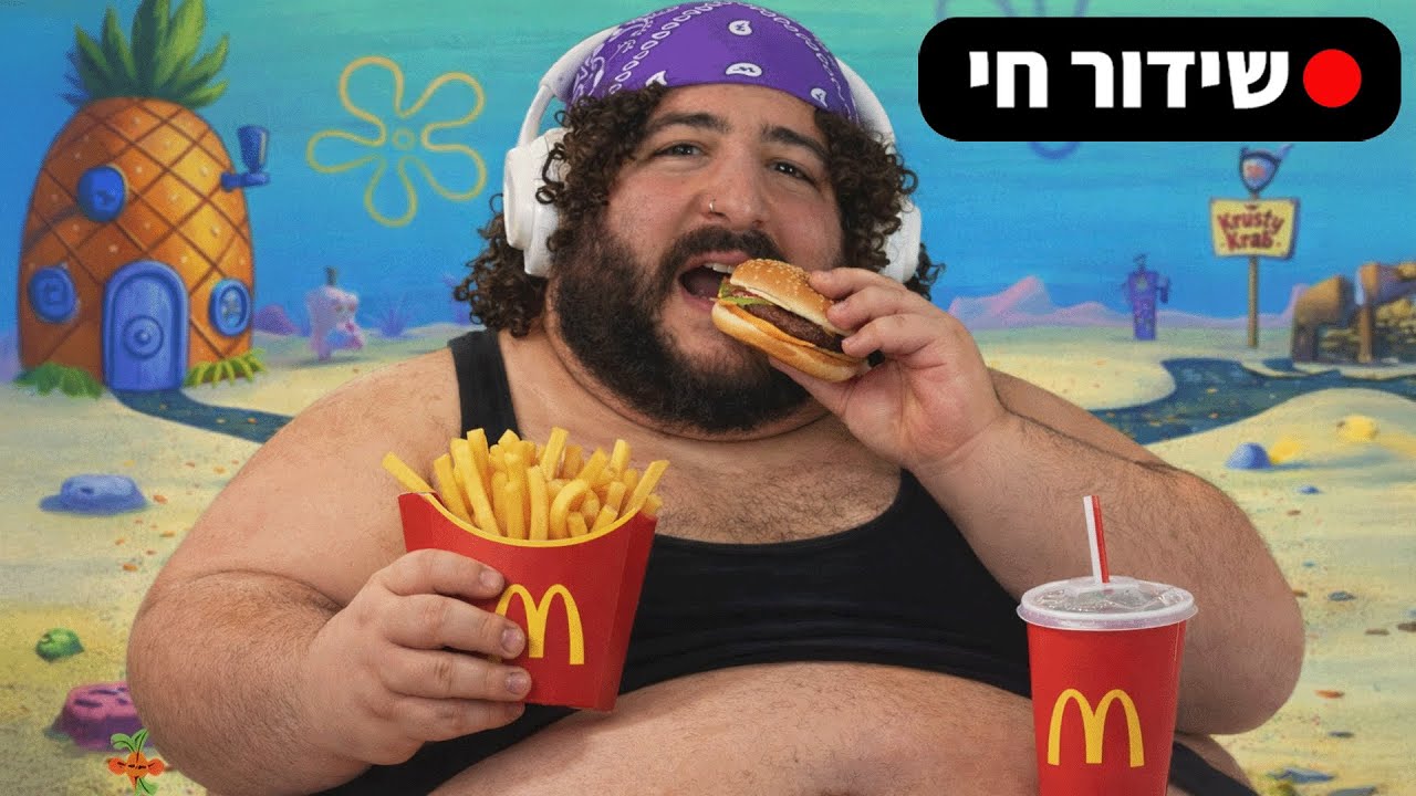 🔴 ספונסר של מקדונלדס קרוב מתמיד 🔴 הבאתי וויאר?! 🔴ארגזים של שטויות  🔴 סטרוברי אלפנט 🔴 בואוווווו