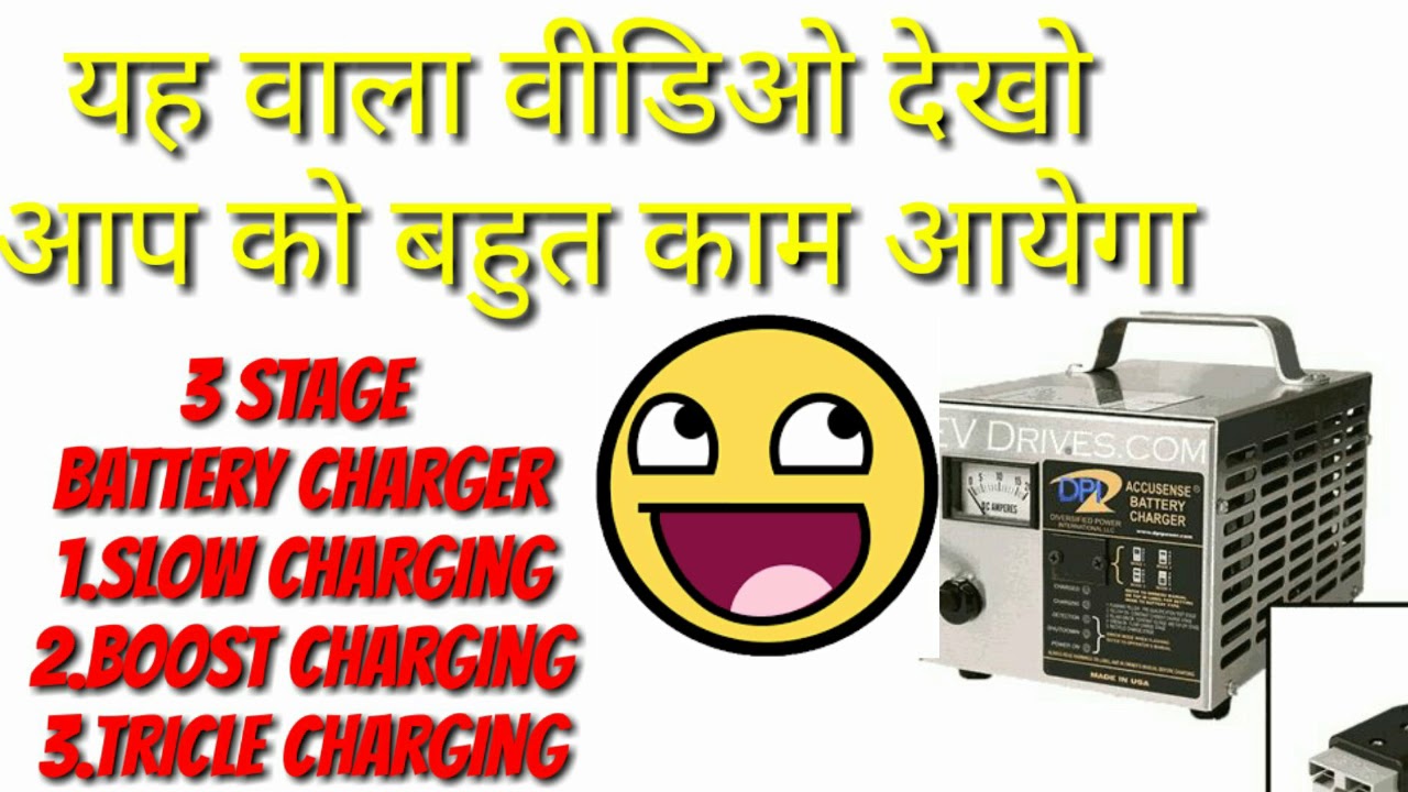 3 stage battery charger