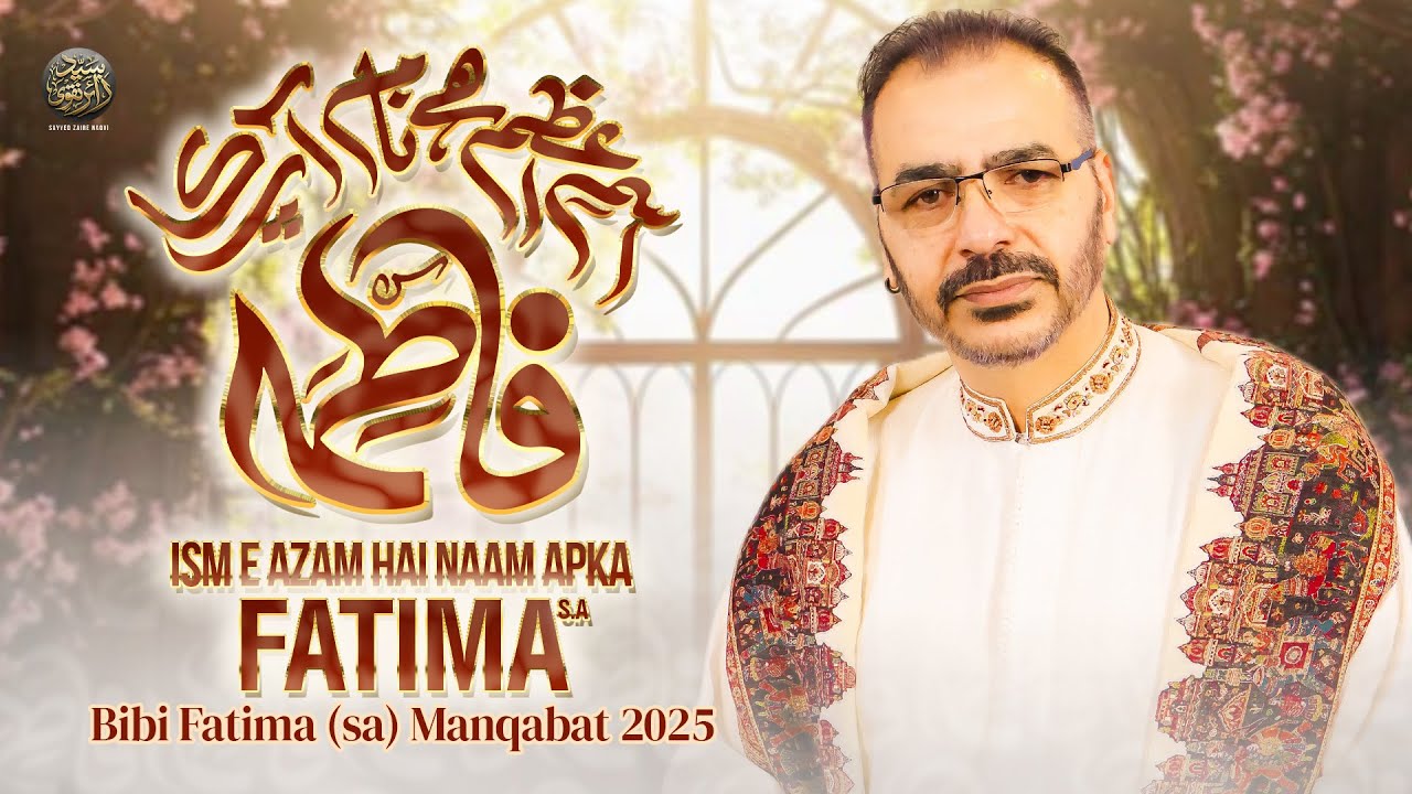 New Manqabat Bibi Fatima (S.A) 2025 | Ism E Azam Hai Naam Apka Fatima S.A | Sayyed Zaire Naqvi 