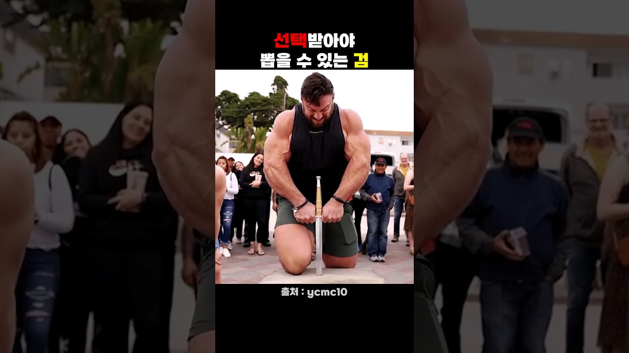 선택받아야 뽑을 수 있는 검