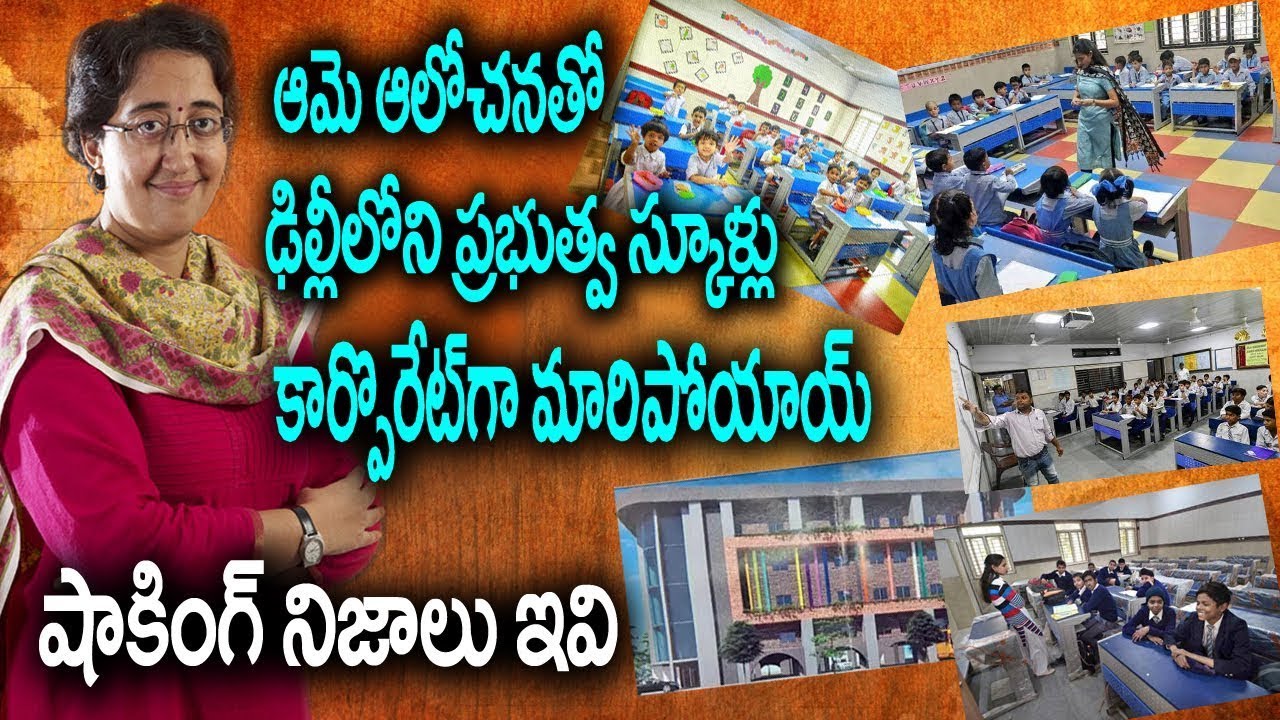 Best Schools in India | Delhi Government Schools | Delhi Public Schools |Smart Pravali | Top Schools