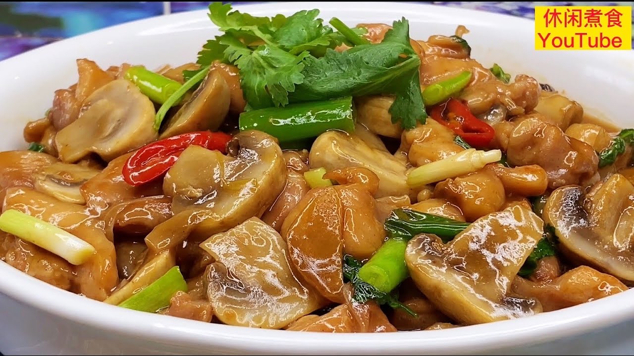 鸡腿肉炒磨菇，把鸡腿肉去骨炒磨菇，鲜香嫰滑，味道好极了！