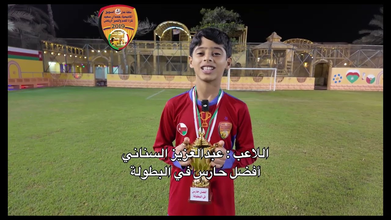 فريق الأجيال يتوج بطلاً بكأس الأكاديمية ٢٠٢٥