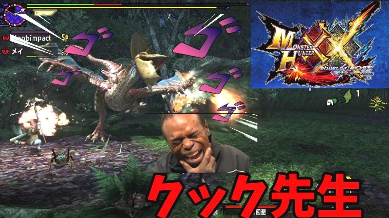 クック先生素晴らしい技すぎたｗ【ハイテンポMHXX】