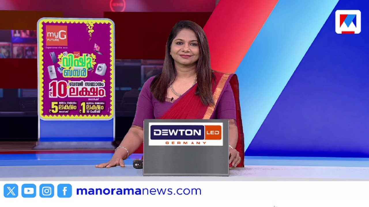 BJP Kit Again? | Oru Mani News | 1PM Bulletin | March 29, 2026