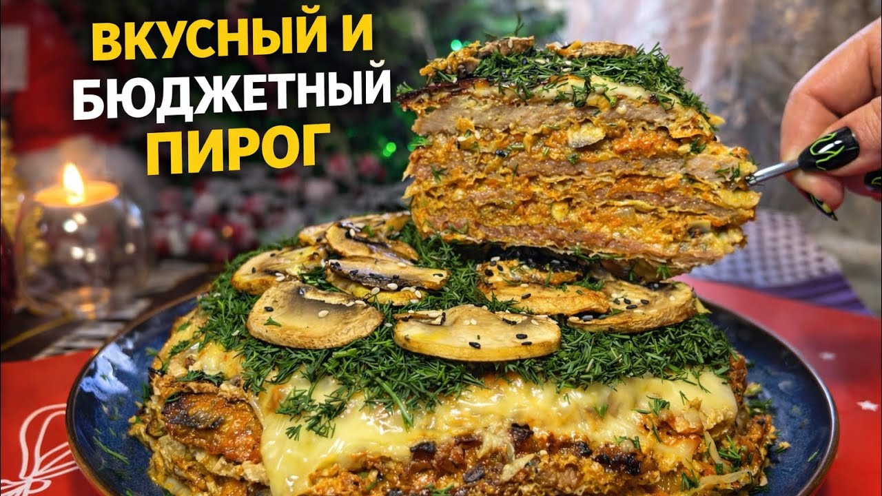 ✅Я вообще не ожидала, что это получится ТАК вкусно