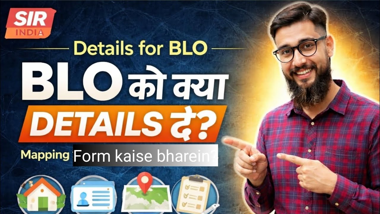 SIR BLO Mapping Kaise Kare &mdash; Full Quick Guide