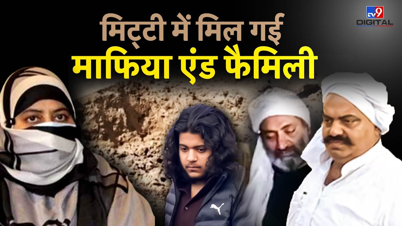 मिट्टी में मिल गई Atique and Family ! | Atique Ahmed Shot Dead | Ashraf Murder | LIVE | #TV9D