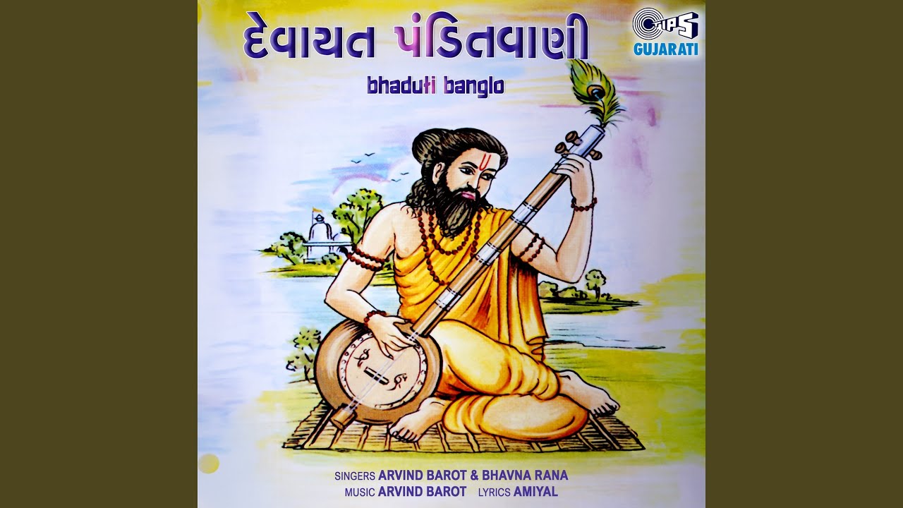 Guruji Taro Paar Na Payo