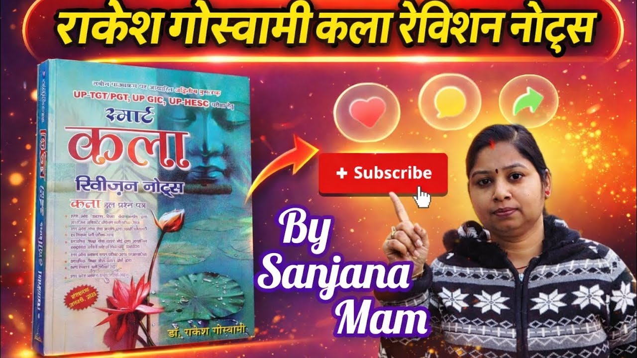“कला रिवीजन आसान तरीके से | Rakesh Goswami Notes Explained 🔥”By Sanjana Mam