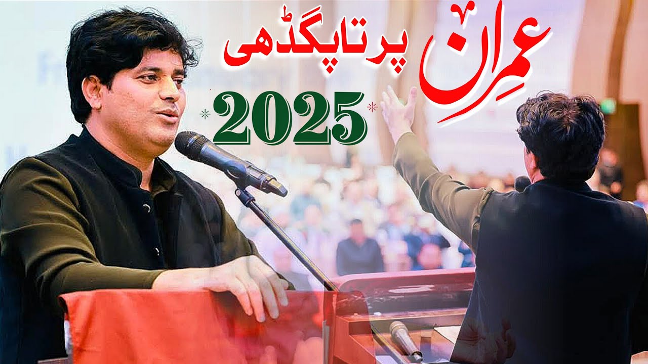 Imran Pratapgarhi, IR Mushaira Media 11 January 2025