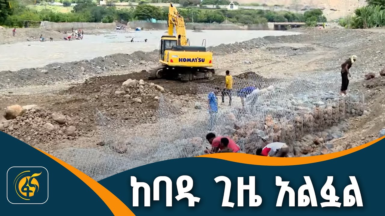 ትልቅ ብስራት ለአርባ ምንጭ ከተማ ነዋሪዎች