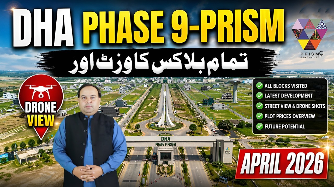 Жилой комплекс DHA Phase 9 Prism Lahore | Вид с дрона + Вид с улицы | Апрель 2026 | CDB Properties