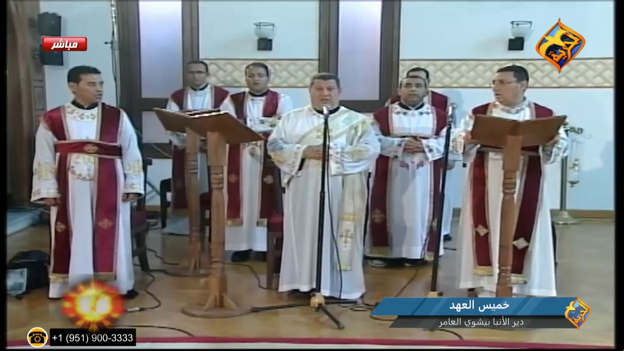 دورة تبكيت يهوذا - باكر يوم خميس العهد - قداس خميس العهد من دير الانبا بيشوي العامر