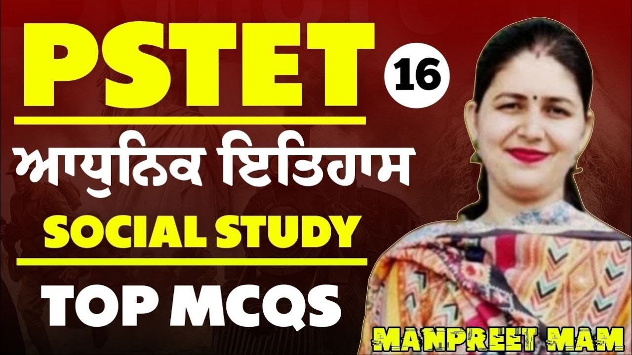 PSTET 2 SST| MODERN HISTORY |PART -16 | BY MANPREET MAM