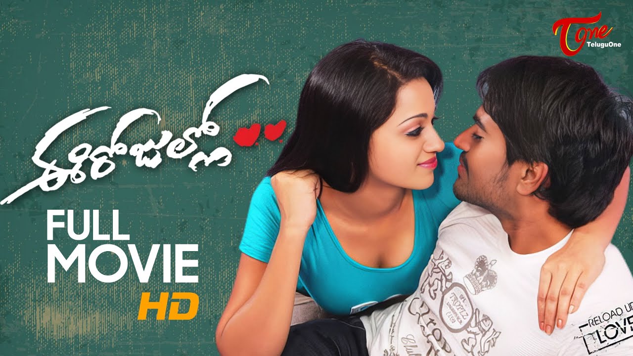 Ee Rojullo Telugu Full Length Movie | Srinivas | Reshma Rathore | Sai Kumar Pampana | TeluguOne