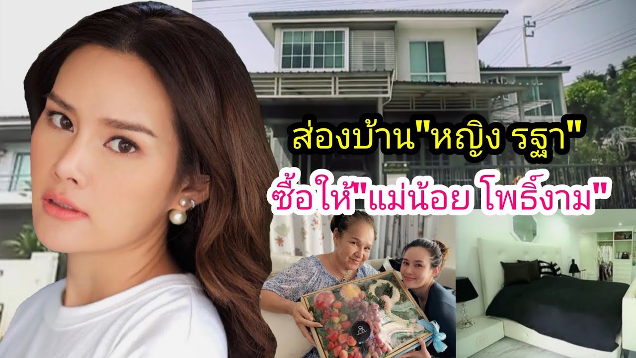ส่องบ้าน