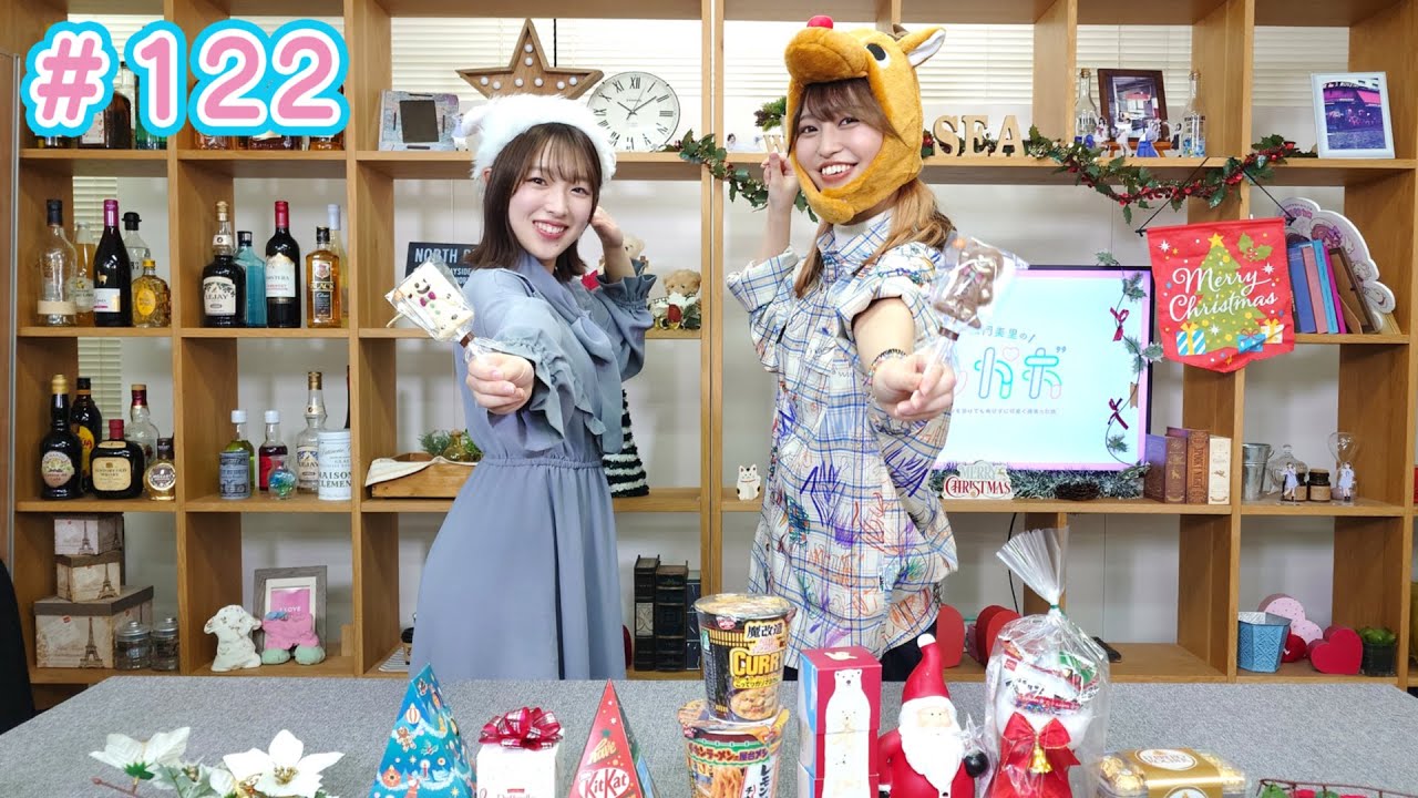 早瀬雪未・松岡美里の“もしかわ” 第122回（2025.12.19）【本編】