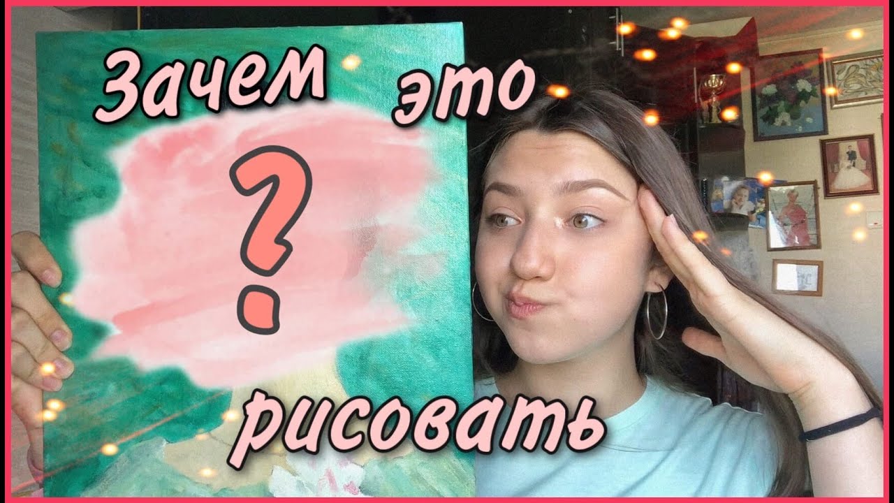 ЗАЧЕМ ЭТО БЫЛО РИСОВАТЬ?! // Масляные картины 1 часть // Eva Onush