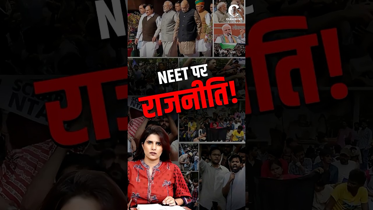 NEET Protest Turns Political? Students' Fight or Political Agenda? | Rahul Gandhi, BJP, Congress