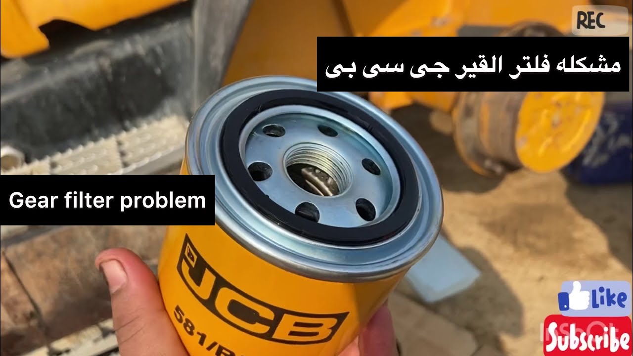 مشكله فلتر الجير GEAR FILTER PROBLEM JCB