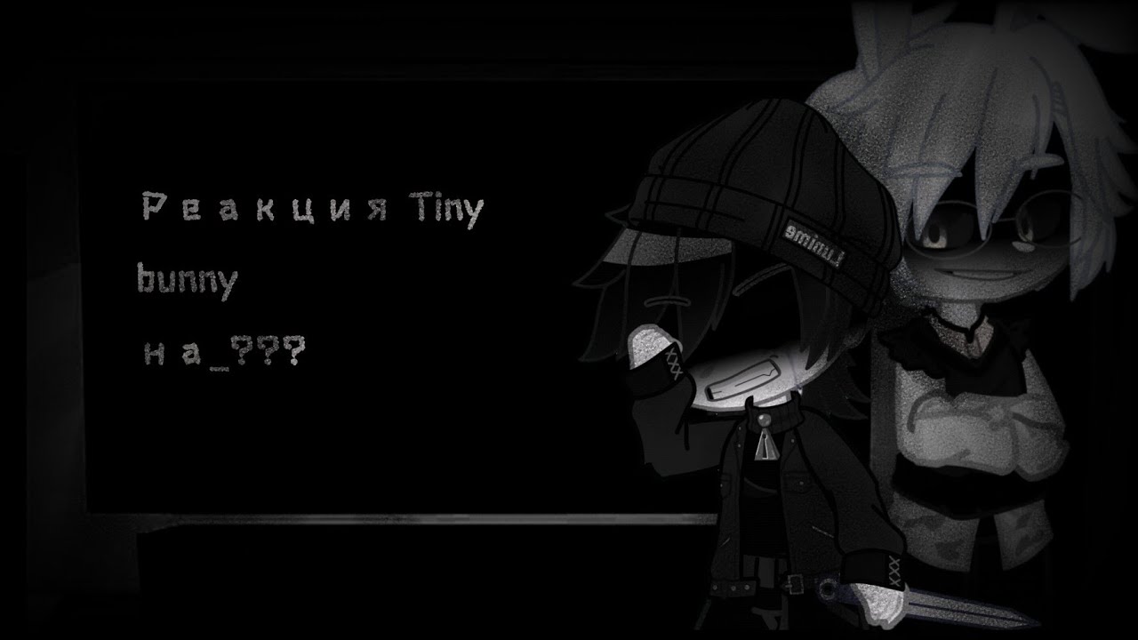 _^Реакция персонажей новеллы Tiny bunny на 4 эпизод^_