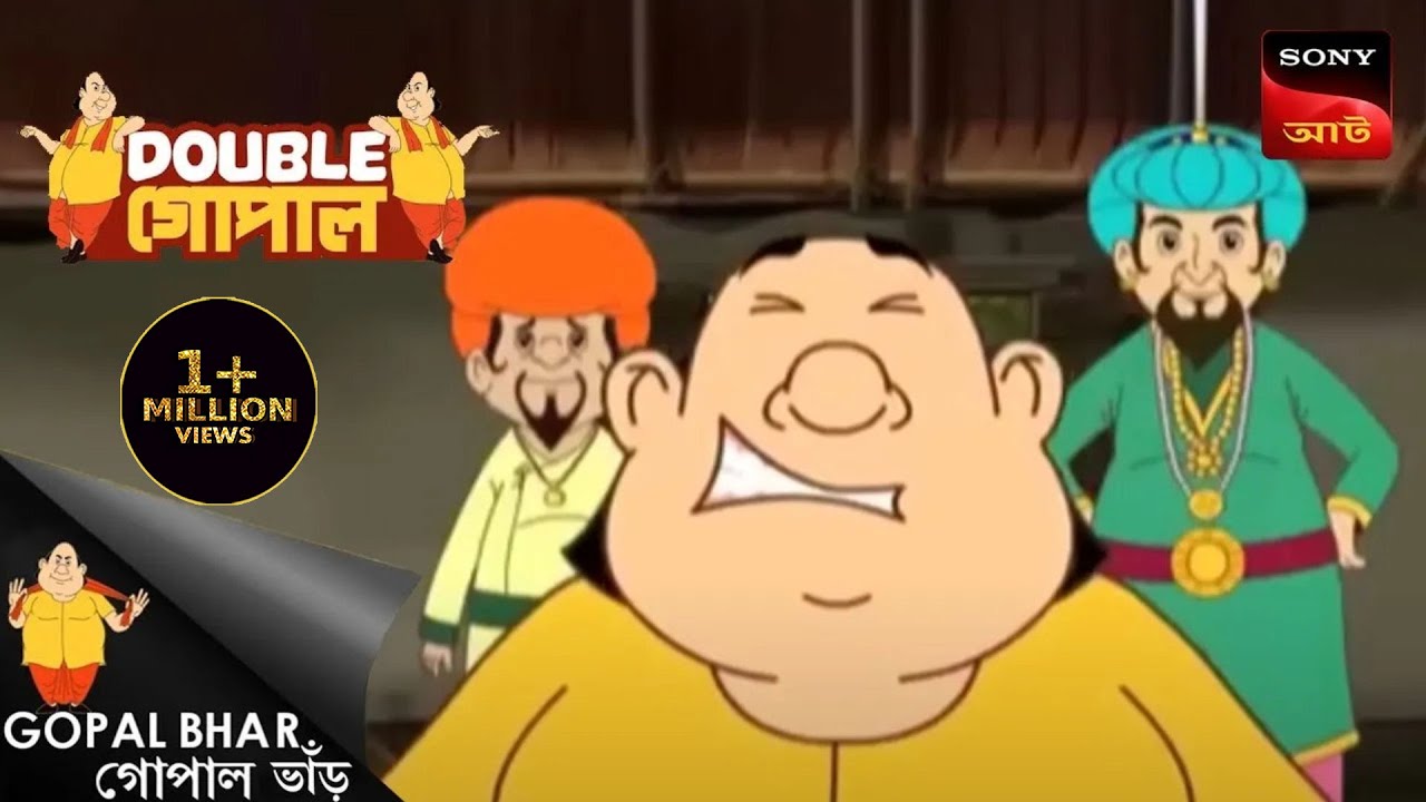 গোপাল বিক্রি করে নবাবের ঘোড়া | Gopal Bhar | Double Gopal | Full Episode