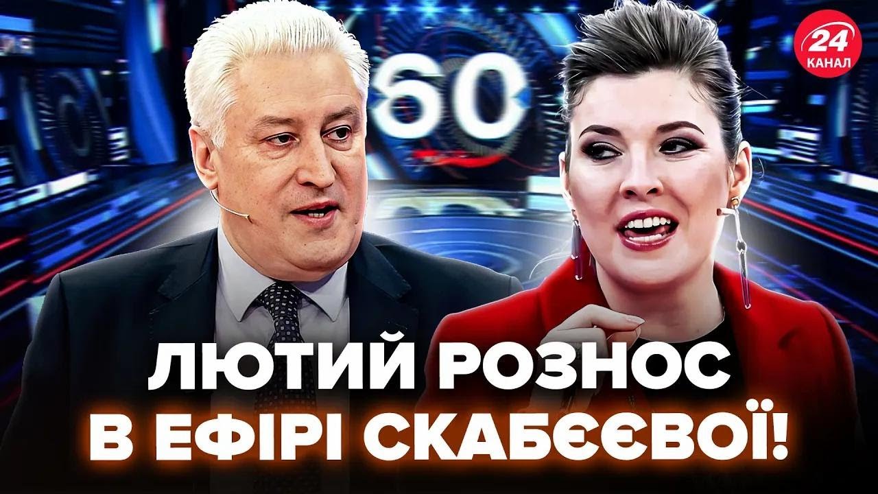 😮СКАБЕЕВА аж ЗАВИСЛА! Лютый ТРЕШ на росТВ. Верещат НА ВСЮ СТУДИЮ из-за Донбасса. ПОСЛУШАЙТЕ