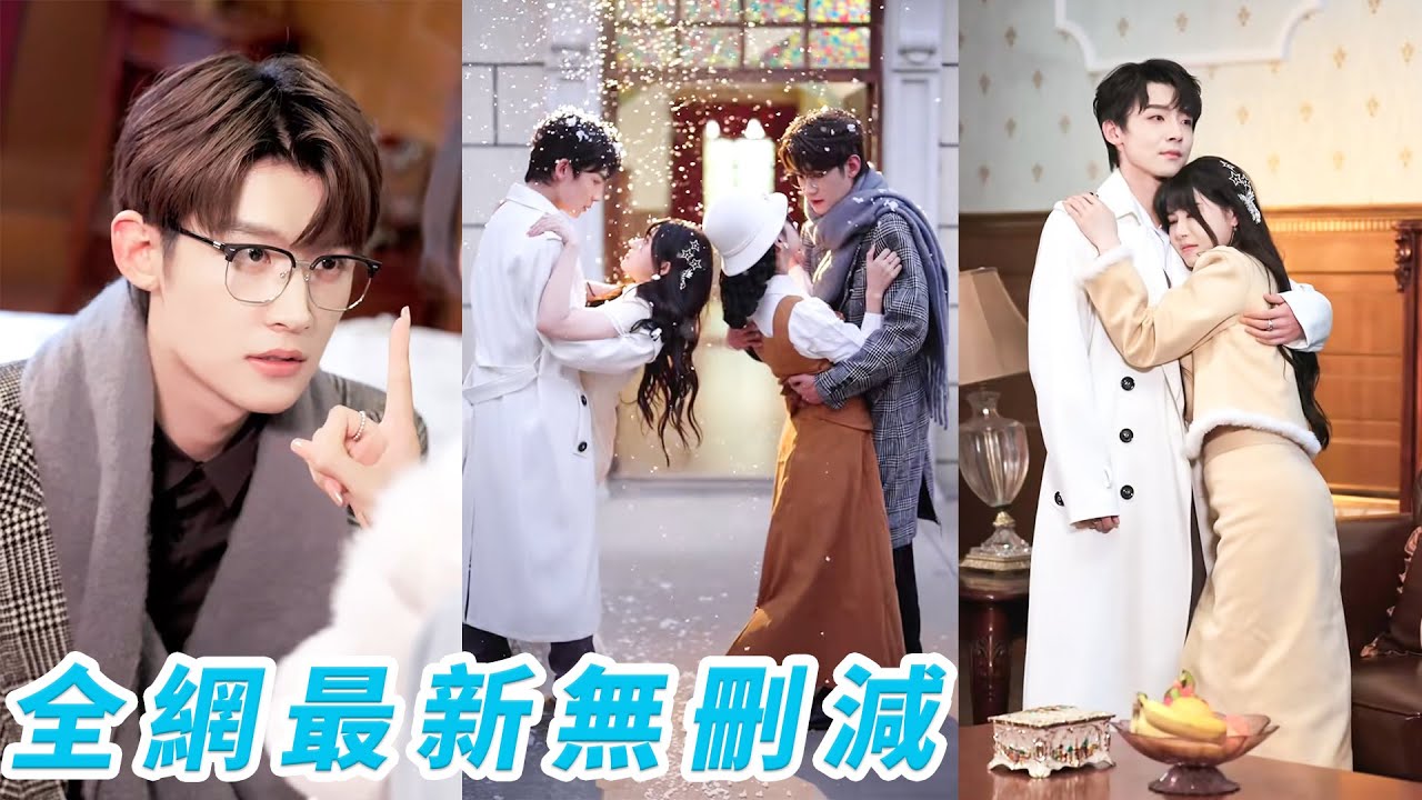 她和閨蜜穿進豪門小說嫁總裁兄弟做妯娌，原主全都悲慘收場，本想聯手攢錢跑路避禍，卻意外馴服兩兄弟成為他們心尖寵，輪番爭寵撒糖，坐享寵愛人生#甜宠