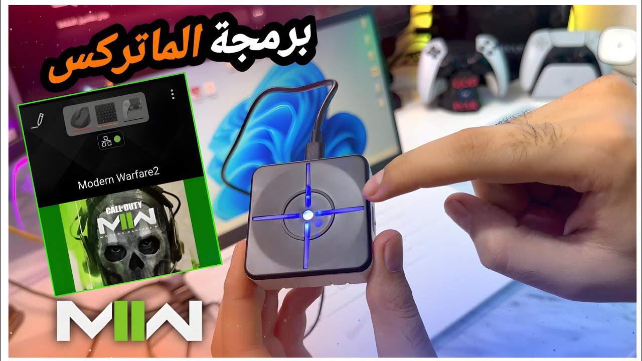 برمجة Xim Matrix