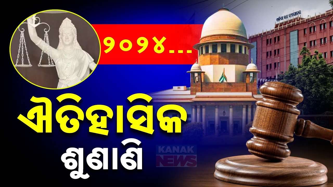 Flashback 2024 | Historic Judgments Of 2024: Supreme Court & High Court Rulings You Must Know
