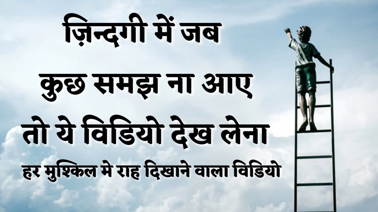 हर मुश्किल मे राह दिखाएगा ये विडियो |  motivational speech | Faith Moves Mountains | Sant Harish |