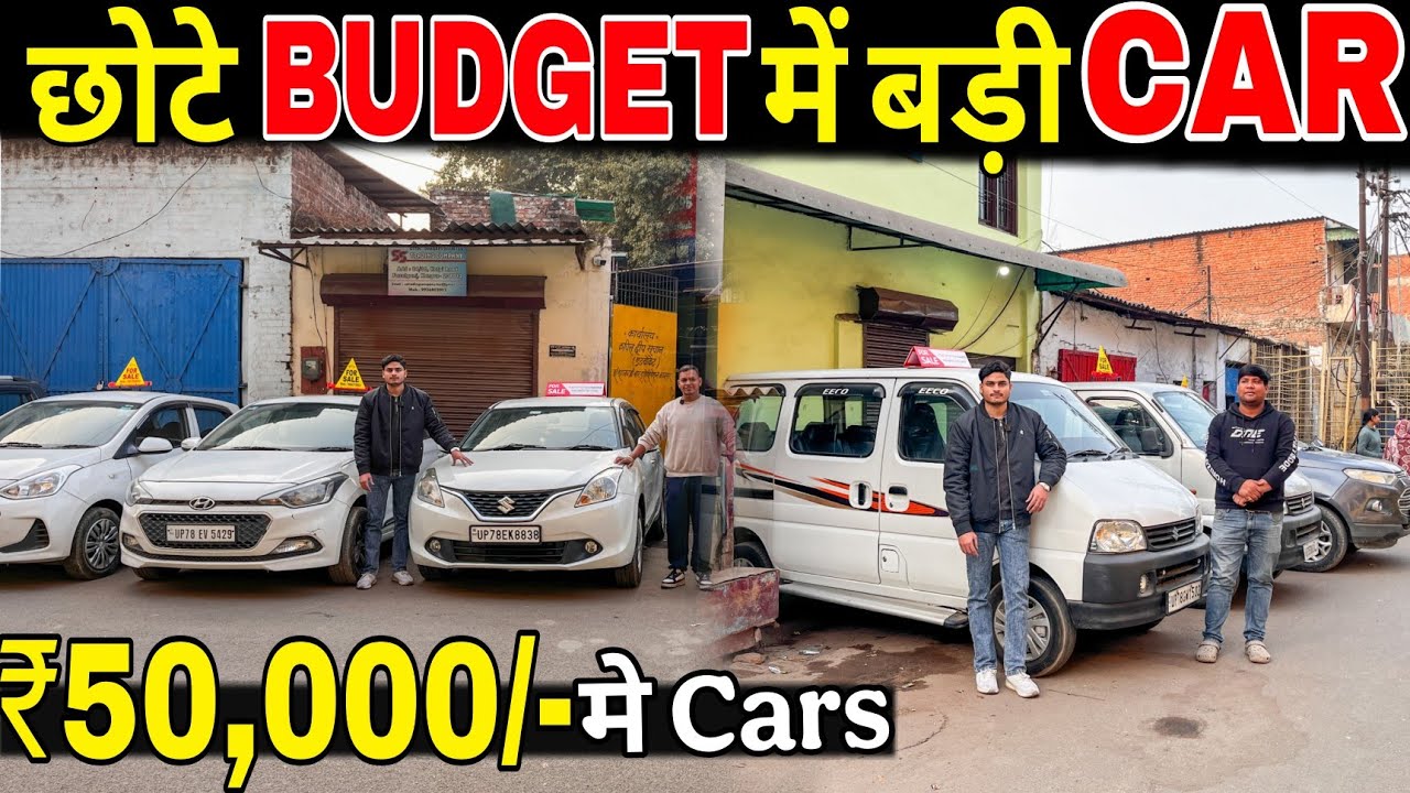 छोटे बजट में बड़ी🔴Second hand cars in kanpur | car Under 4 Lakh | Used cars |Second hand cars kanpur