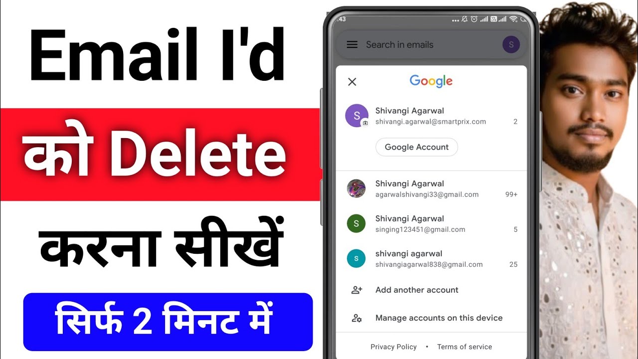 Email ID Kaise Delete Karen | email id delete kaise kare | gmail id delete kaise karte hain 2026 