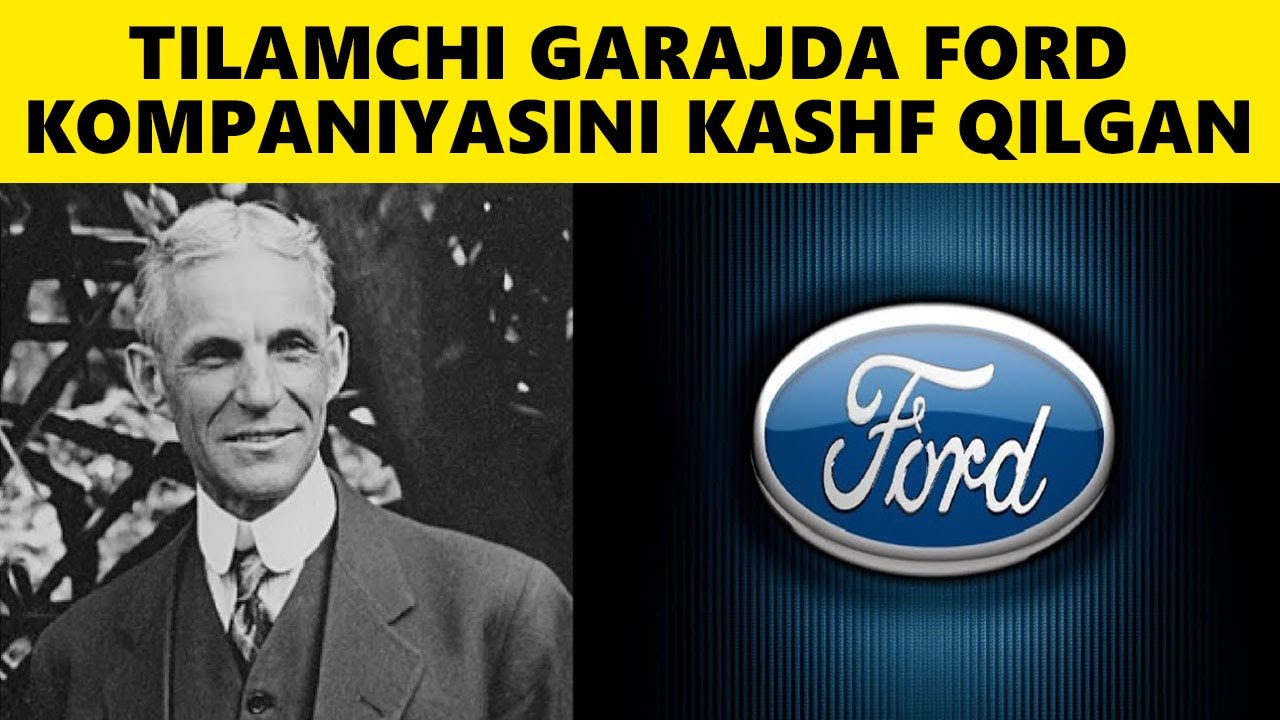 Ford Brendining Tarixi
