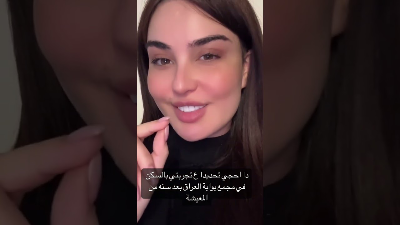 وليان البياتي واخيرا انتقلت لبيتي الجديد
