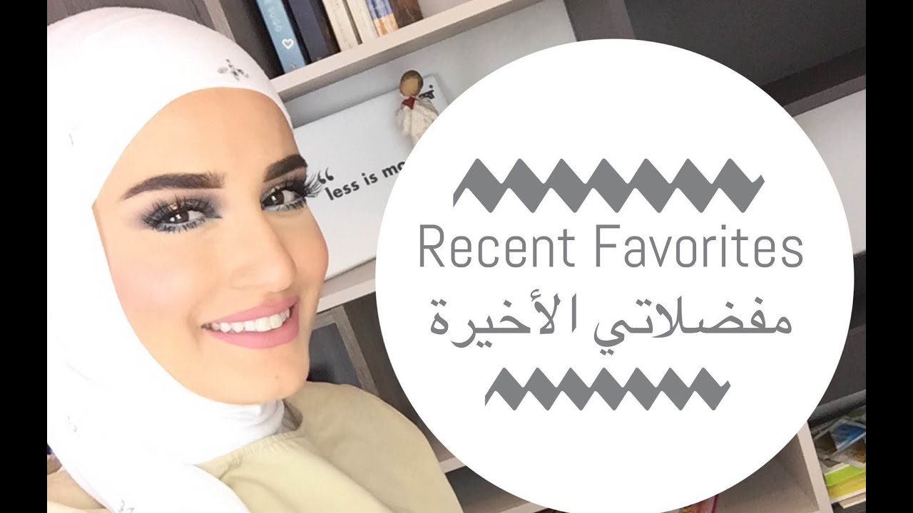 Recent Favorits / May .. مفضلاتي الآخيره / مايو