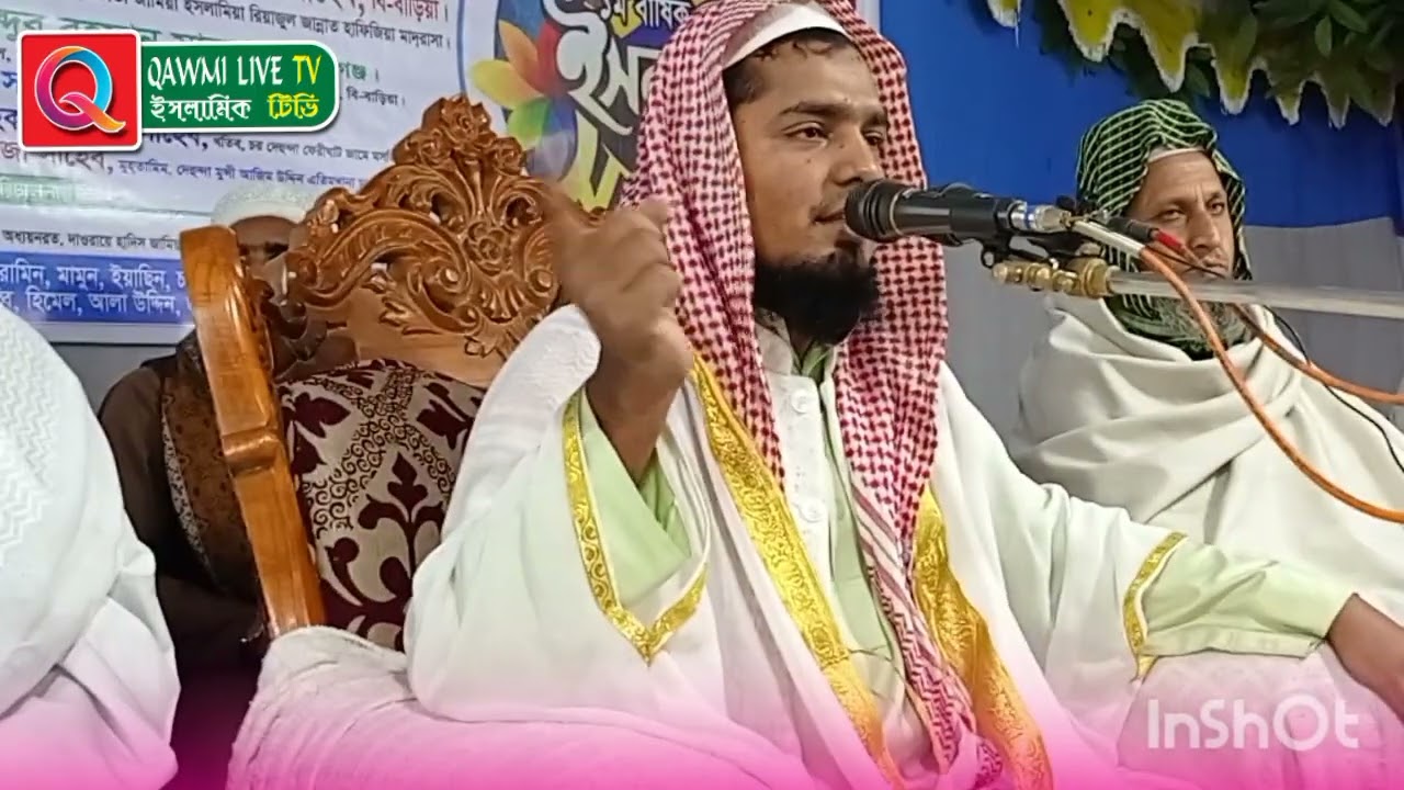 হাফেজ মাওলানা মুফতি ইউসুফ বিন ইকবাল