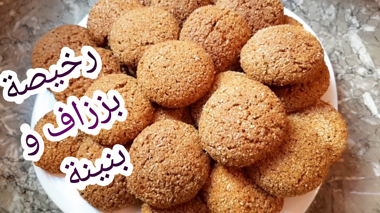 حلوة النخالة (الردة) رائعة بدون دقيق معلكة و سهلة التحضير و تطهى في دقائق