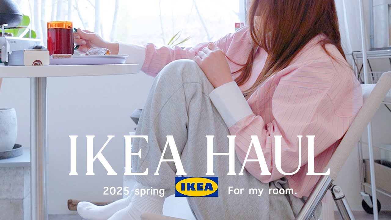 【IKEA購入品】シンボルチェアを更新｜部屋を整える購入品12選🇸🇪25,000円分｜収納アイテム５点｜生活の質を上げてくれるもの
