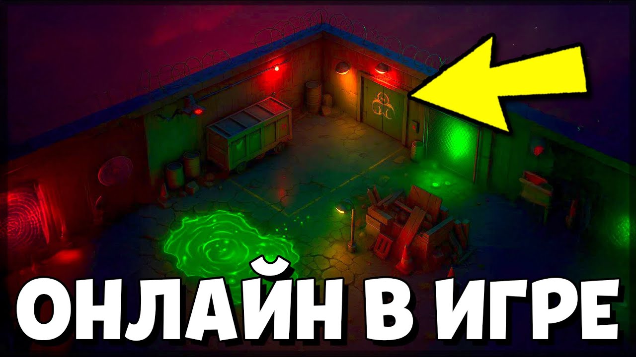 СРОЧНАЯ ИНФОРМАЦИЯ! ОНЛАЙН В ИГРЕ! КАК ПОПАСТЬ В КЛАН? &mdash; LAST DAY ON EARTH: SURVIVAL