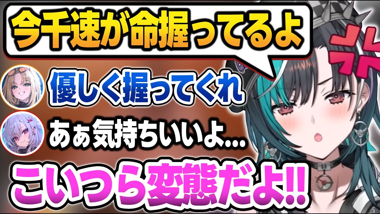 鎖並走バトルでおじさん2人に際どすぎるセクハラをされる輪堂 千速【#ホロ大並走鎖バトル/輪堂千速/虎金妃笑虎/響咲リオナ/ホロライブ/切り抜き】